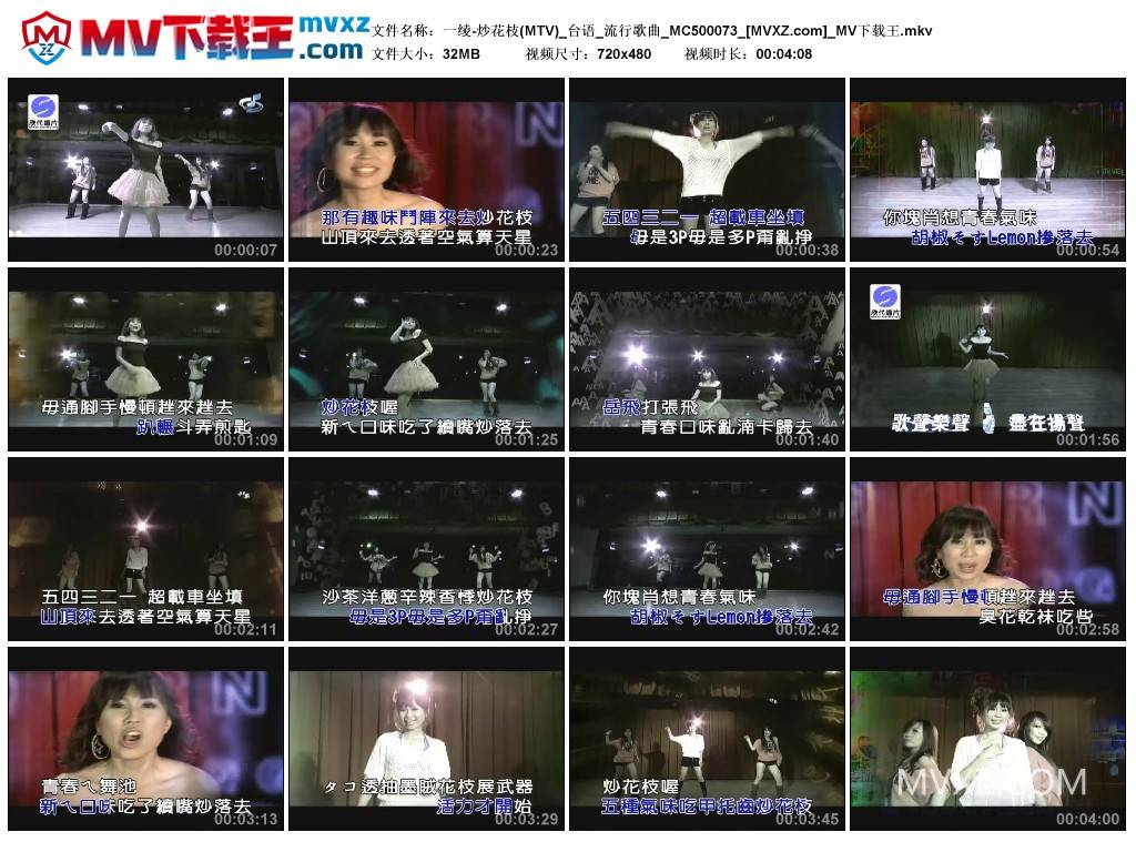 一绫-炒花枝(MTV)_台语_流行歌曲_MC500073